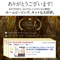 デルファーマホームピーリングキット2点セット【1ヶ月分】【メール便】