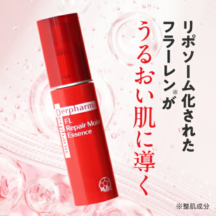 楽天市場】デルファーマ FLリペアモイストエッセンス 30mL + お試し 