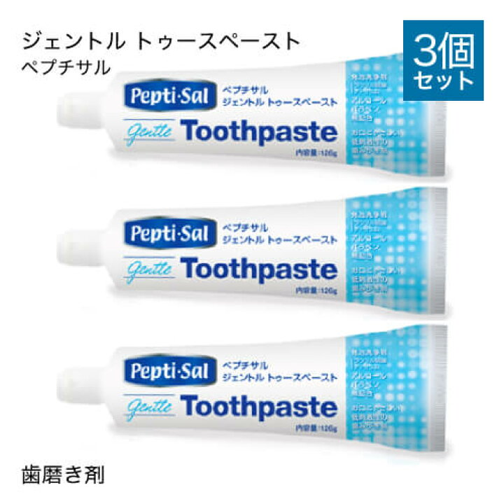 495円 海外輸入 口腔ケアジェル ペプチサル ジェントル マウスジェル 42g 介護 口腔ケア用品