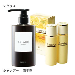 テタリス シャンプーMARKII マーク2 340mL + 薬用テタリスアルファー 100mL×2 テタリスシャンプーセット【コンビニ受取可】