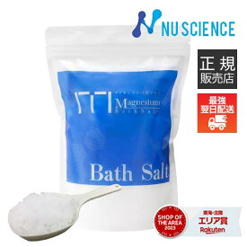 [最強配送認定店] ニューサイエンス マグネシウム入浴剤 600g 【ニュー・サイエンス正規販売代理店】 塩化マグネシウム 入浴剤