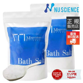 [最強配送認定店] ニューサイエンス マグネシウム入浴剤 600g 2個セット【ニュー・サイエンス正規販売代理店】塩化マグネシウム 入浴剤