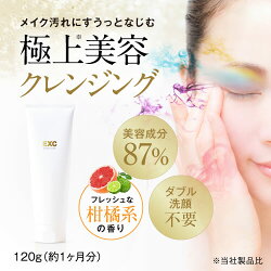 《ビタミンC誘導体とビタミンE配合》EXCクレンジングゲル120g(約1ヶ月分)クレンジングジェル