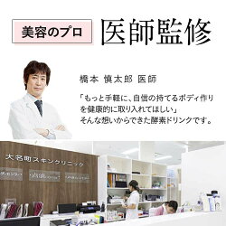 ファスティングメイトヌグ酵素ドリンク【FastingMateNuGooプチ断食短期ダイエット置き換えジュース美容エンザイム】