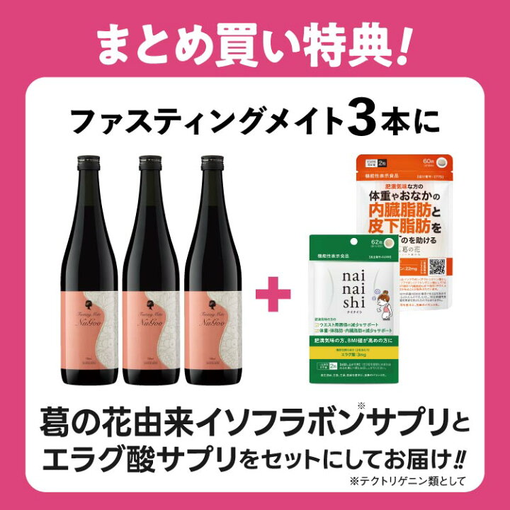楽天市場】【3本セット】酵素ドリンク ファスティング 断食 ダイエット 