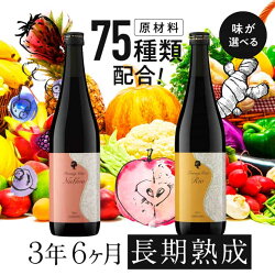 ファスティングメイトヌグ酵素ドリンク【医師監修酵素ドリンク】