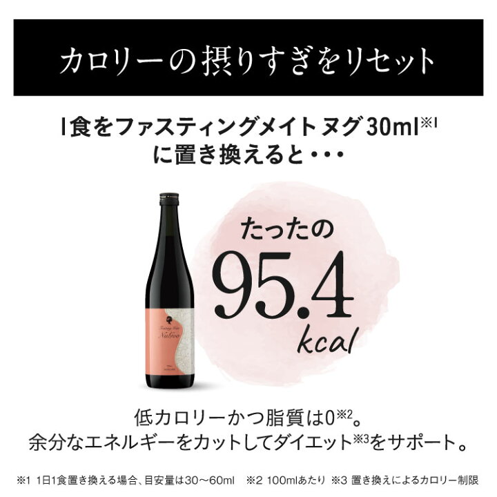 楽天市場】通常価格から最大10%OFF[美容皮膚科医 推薦] 酵素ドリンク 