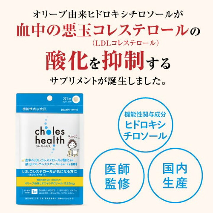 2940円 超激安 オリーブ葉エキス 約6ヶ月分 悪玉 LDL コレステロール が気になりだしたら サプリ サプリメント ヒドロキシチロソール 送料無料 半年分 機能性表示食品 健康 2940円 超激安 オリーブ葉エキス 約6ヶ月分 悪玉 LDL コレステロール が気になりだしたら サプリ サプリメント ヒドロキシチロソール 送料無料 半年分 機能性表示食品 健康
