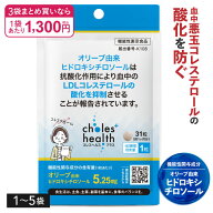 悪玉コレステロール LDLコレステロール の酸化を抑制 抗酸化作用 リコピン トマト 機能性表示食品オリー…