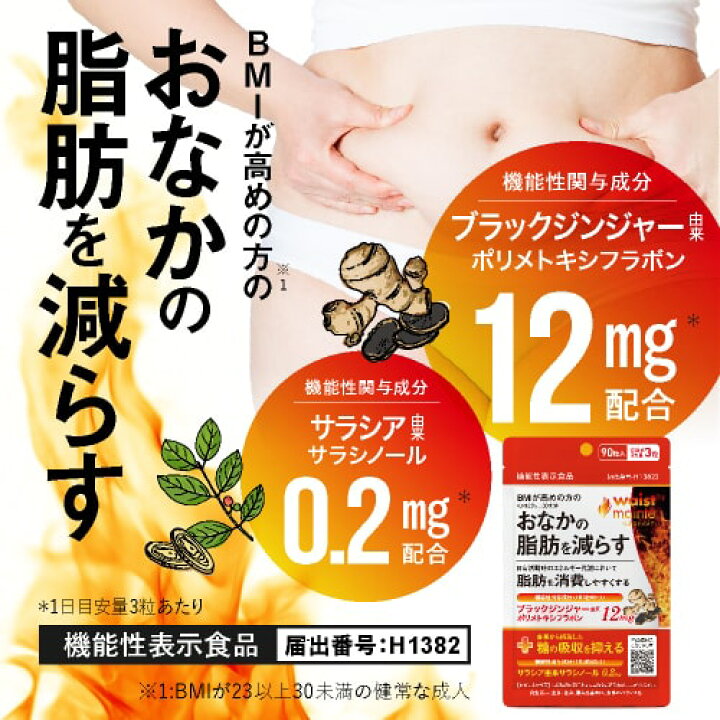1ヶ月でお腹の脂肪をサヨナラ！ - 成果を維持するためのお腹周りの脂肪対策