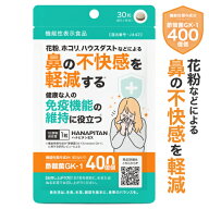 400億 酢酸菌 サプリ GK-1 ホコリ ハウスダスト 花粉 による 鼻の不快感を軽減 花粉対策 サプリ 免疫 機…