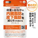 葛の花 サプリメント 葛の花由来 イソフラボン 肥満気味な方の 体重 おなかの 内臓脂肪 皮下脂肪 減らす ウエスト周囲径の減少を助ける ウエストリッチ葛の花 30日分 1〜5袋 機能性表示食品 くずの花 脂肪燃焼 サラシア [メール便]