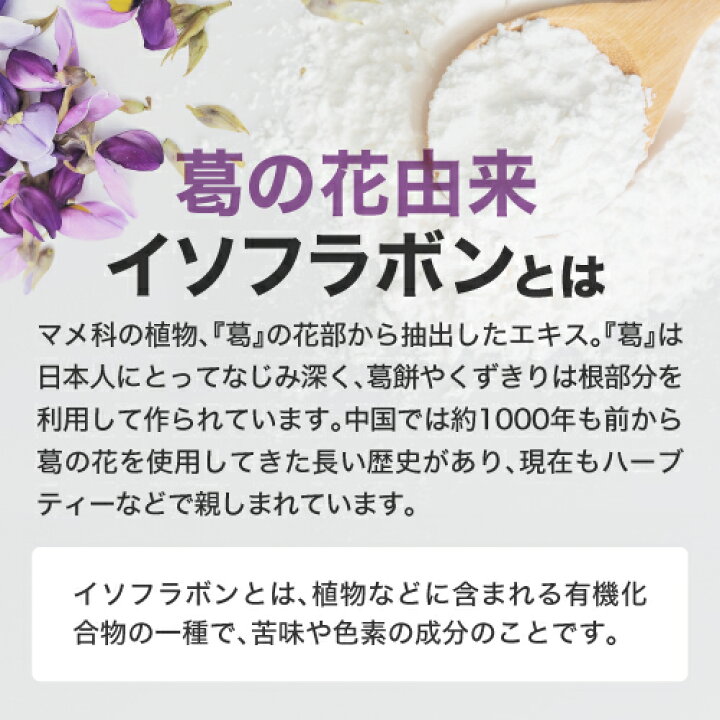 楽天市場】葛の花 サプリメント 葛の花由来 イソフラボン 肥満気味な方 