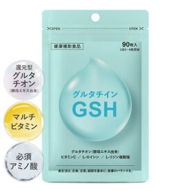 [3袋なら5％OFF] グルタチオン アミノ酸 マルチビタミン サプリメント グルタチインGSH 90粒 人気の白玉点滴 白玉注射 成分 解毒 肝臓 トルラ酵母由来エキス 還元型グルタチオン ビタミンC リジン 甘味料 香料 無添加 [メール便] 美容液付きは[宅配便］