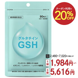 20%OFFクーポン配布 [3袋なら5％OFF] グルタチオン アミノ酸 マルチビタミン サプリメント グルタチインGSH 90粒 人気の白玉点滴 白玉注射 成分 肝臓 トルラ酵母由来エキス 還元型グルタチオン ビタミンC リジン 甘味料 香料 無添加 [メール便] 美容液付きは[宅配便］