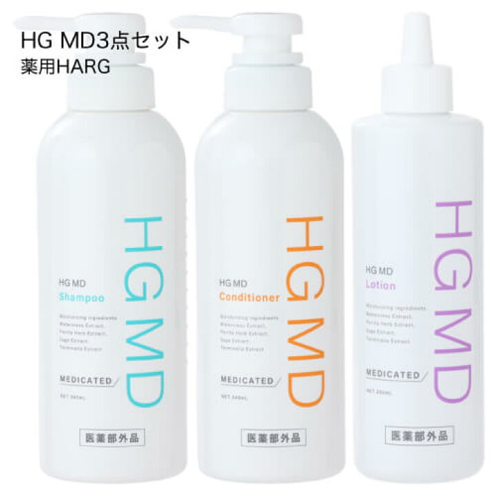 楽天市場】ハーグ ( HARG ) 薬用HGドクターズヘアケアシリーズ HG MD 