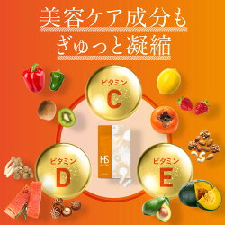 ヘリオスキン/シダ抽出物/ビタミン/紫外線/日焼け/UV/サプリ