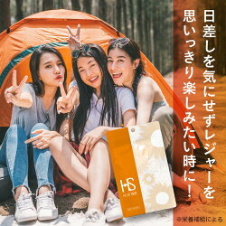 ヘリオスキン/シダ抽出物/ビタミン/紫外線/日焼け/UV/サプリ