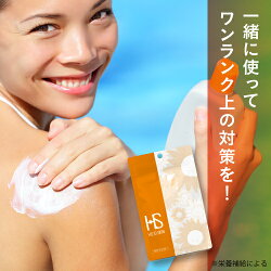 ヘリオスキン/シダ抽出物/ビタミン/紫外線/日焼け/UV/サプリ