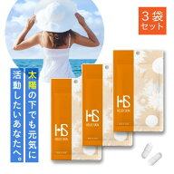 ヘリオスキン 60粒（約1ヶ月分）×3袋セット 医師監修栄養機能食品 ビタミンC ビタミンD ビタミンE サプ…