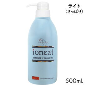 【ポイント10倍】 イオニート エッセンス Vシャンプー モイスト（しっとり） 500mL or ライト （さっぱり） 500ml 選べる イオニート シャンプー エッセンス V シャンプー バン 無添加 低刺激 サロン専売品 美容室でも人気 イオニート シャンプー 500