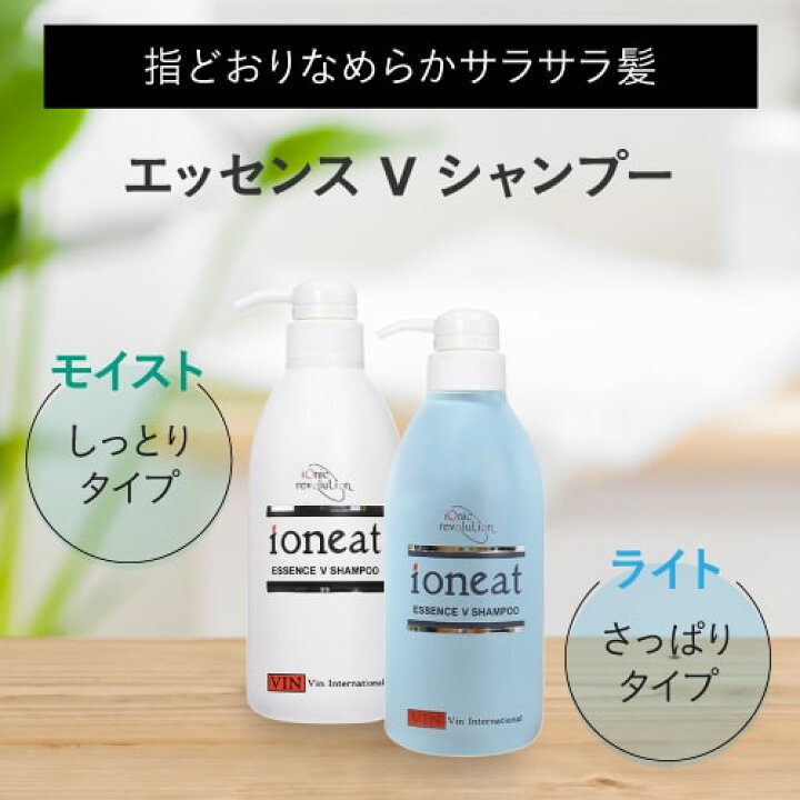 楽天市場】【ポイント10倍】 イオニート エッセンス Vシャンプー 