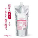 [皮膚科医開発 監修][医薬部外品] アミノ酸 シャンプー ノンシリコンシャンプー カミハダ 薬用スカルプシャンプー 詰替え用 700mL アミノ酸 フケ かゆみ 枝毛 べたつきにスカルプケア KAMIHADA アミノシャンプー ピロクトンオラミン【コンビニ受取可】