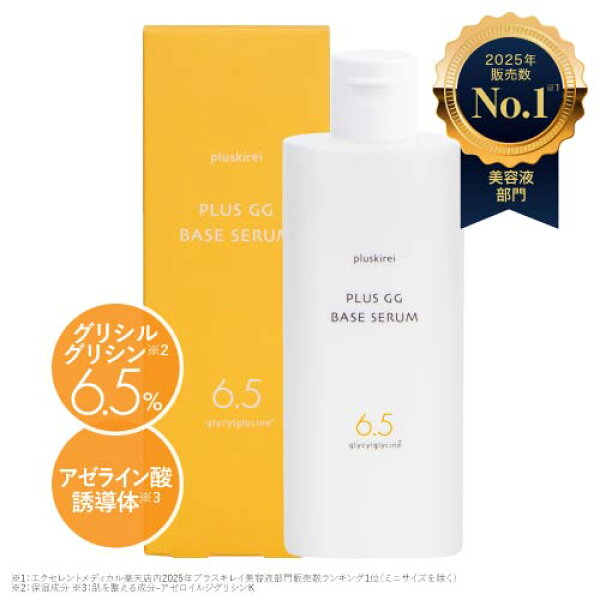 グリシルグリシン 6.5% アゼライン酸 美容液 100mL ナイアシンアミド 先行美容液 ビタミンＣ誘導体 APPS アプレシエ グリチルリチン酸2K ヒト型セラミド ヒアルロン酸 プレ 化粧水 ブースター  プラスGGベースセラム 毛穴レス印象肌 GGセラム エッセンス [メール便]