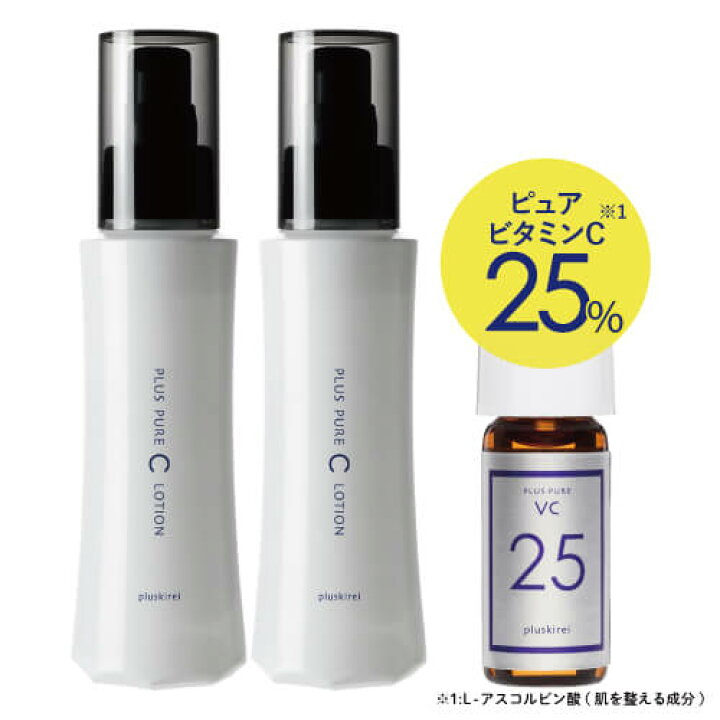 楽天市場】[定期購入は初回50%OFF]ピュアビタミンC5％ 配合 両親媒性 