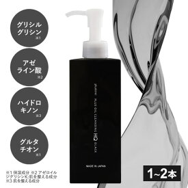 ハイドロキノン アゼライン酸 クレンジング オイル 毛穴 角栓 黒ずみ くすみさらに グリシルグリシン グルタチオン マイルドクレンジング メイク落とし W洗顔不要プラスキレイ プラス オイルクレンジング HQブラック 135mL [メール便]