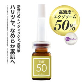 [医療機関取扱 ExoCoBio社] エクソソーム 高濃度 50％配合 美容液 ハリ ツヤ 弾力 エイジングケア 肌荒れ 毛穴 年齢肌 保湿 うるおい 透明感 若々しい印象の肌 エクスコバイオ社ヒト幹細胞エクソソーム プラスキレイ プラスピュアEXO50 3mL EXOSOME