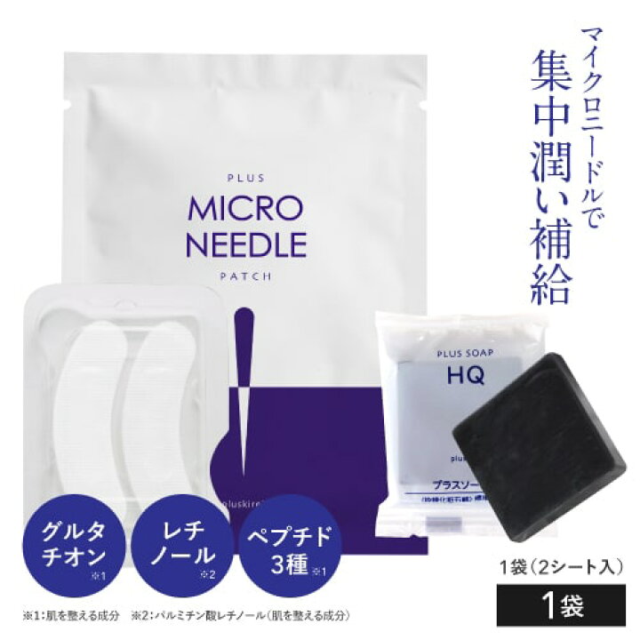 楽天市場】マイクロニードル パッチ マイクロパッチ ニードル パッチ 