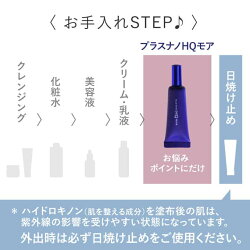 ハイドロキノン4%ヒト幹細胞培養液配合プラスナノHQモア5gポイントケアクリーム純ハイドロキノンとヒト幹細胞エキス配合気になるところに集中ケアヒト由来&植物由来幹細胞エキスリンゴ幹細胞おすすめ【メール便】