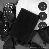[定期購入なら最大44%OFF] ハイドロキノン ソープ グリコール酸 配合 ピーリング石鹸 洗顔石けん 炭 黒 …