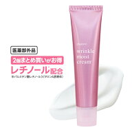 [美容皮膚科医 監修] レチノール クリーム ビタミンA 誘導体 配合 薬用リンクルクリーム リンクルモイス…