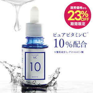 [�ʏ퉿�i���23��OFF] �s���A�r�^�~��C10���z�� ���e�t ���Z�x �v���X�L���C ���r�^�~��C ������ �L�� �n�� �ь� �v���X�s���AVC10 10mL