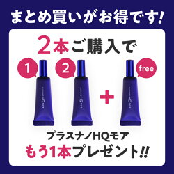 2個買ったらもう1個