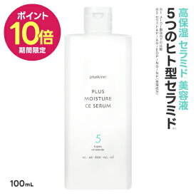 セラミド 美容液 5つのヒト型セラミド 両親媒性美容液 乾燥肌 インナードライ ラメラ構造 セラミド美容液 ナイアシンアミド ビタミンC誘導体 ペプチド ナノセラミド シカ PDRN配合 プラスモイスチャーCEセラム 100mL 高保湿化粧水 [メール便]