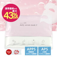 [単品は通常価格より43％OFF］フェイスパック シートマスク 大容量 日本製 パック シートマスク・パック …