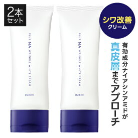 [美容皮膚科医監修] 薬用 ナイアシンアミド クリーム 真皮層へ浸透 シワ改善 シミ予防 美白 シワ取り クリーム トラネキサム酸 ニキビ 肌荒れ 防ぐ 抗炎症 医薬部外品 保湿 乾燥肌 リンクル ケアプラスNAリンクルホワイトクリーム 100g 1～3本 [メール便]