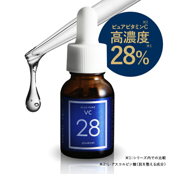 ピュア ビタミンC 美容液 生ビタミンC プラスピュアVC28 A-PVC 12ml【A-PVCシリーズ 累計60万本突破】  高濃度 ビタミンC 28％配合 両親媒性美容液  ドクター開発 皮膚専門家監修 ハリ キメ 毛穴 乾燥小じわ くすみ