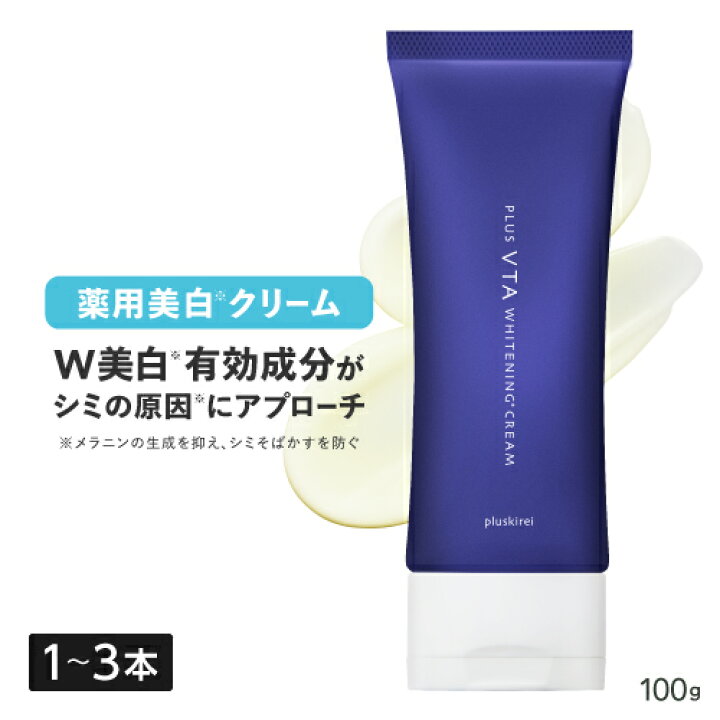 楽天市場】[3本で22%OFF][大容量100g] ハイドロキノン 誘導体 薬用 
