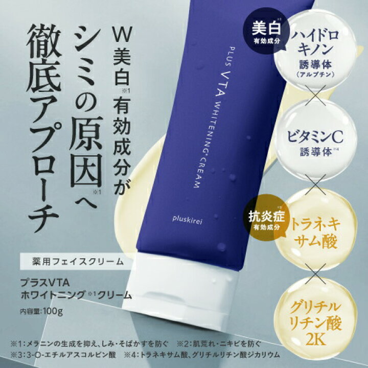 楽天市場】[3本で22%OFF][大容量100g] ハイドロキノン 誘導体 薬用 