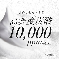 炭酸パック炭酸泡洗顔ピンク炭酸フォームパックプラス炭酸泡パックスパフォームソーダ石けん