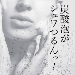 炭酸パック炭酸泡洗顔ピンク炭酸フォームパックプラス炭酸泡パックスパフォームソーダ石けん
