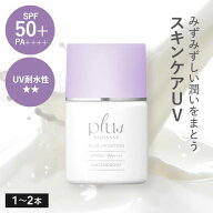 [新発売] プラスUVローション 30mL プラスリストア と同様 プラスラディアンス日焼け止め 化粧下地 ロー…