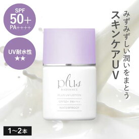 [新発売] プラスUVローション 30mL プラスリストア と同様 プラスラディアンス日焼け止め 化粧下地 ローションタイプ ウォータープルーフ SPF50+ PA++++ ブルーライトplusRESTORE プラスリストア UVローション をお探しの方へ【メール便】