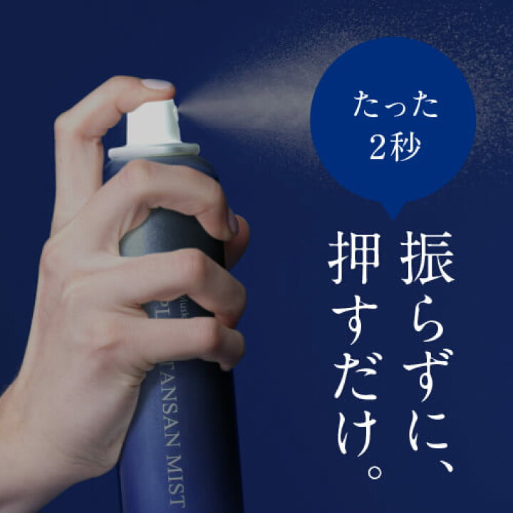 楽天市場】炭酸 ミスト スプレー 化粧水 高濃度 炭酸 20,000ppm ミスト 