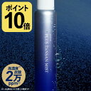 炭酸 ミスト スプレー 化粧水 高濃度 炭酸 20,000ppm炭酸100％ 両親媒性浸透システム A-NAS採用ヒト幹細胞培養液 レチノール ナイアシンアミド ビタミンC誘導体 CICA セラミド配合 プラスキレイ プラス炭酸ミスト 120g 約1ヶ月分