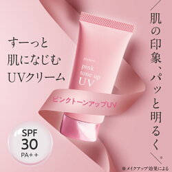 トーンアップUV日焼け止め